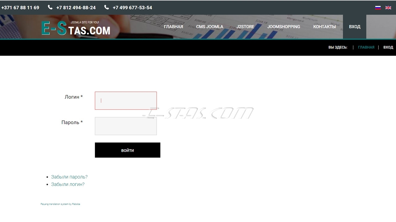 Вход на сайт CMS Joomla с лицевой части (front-end).