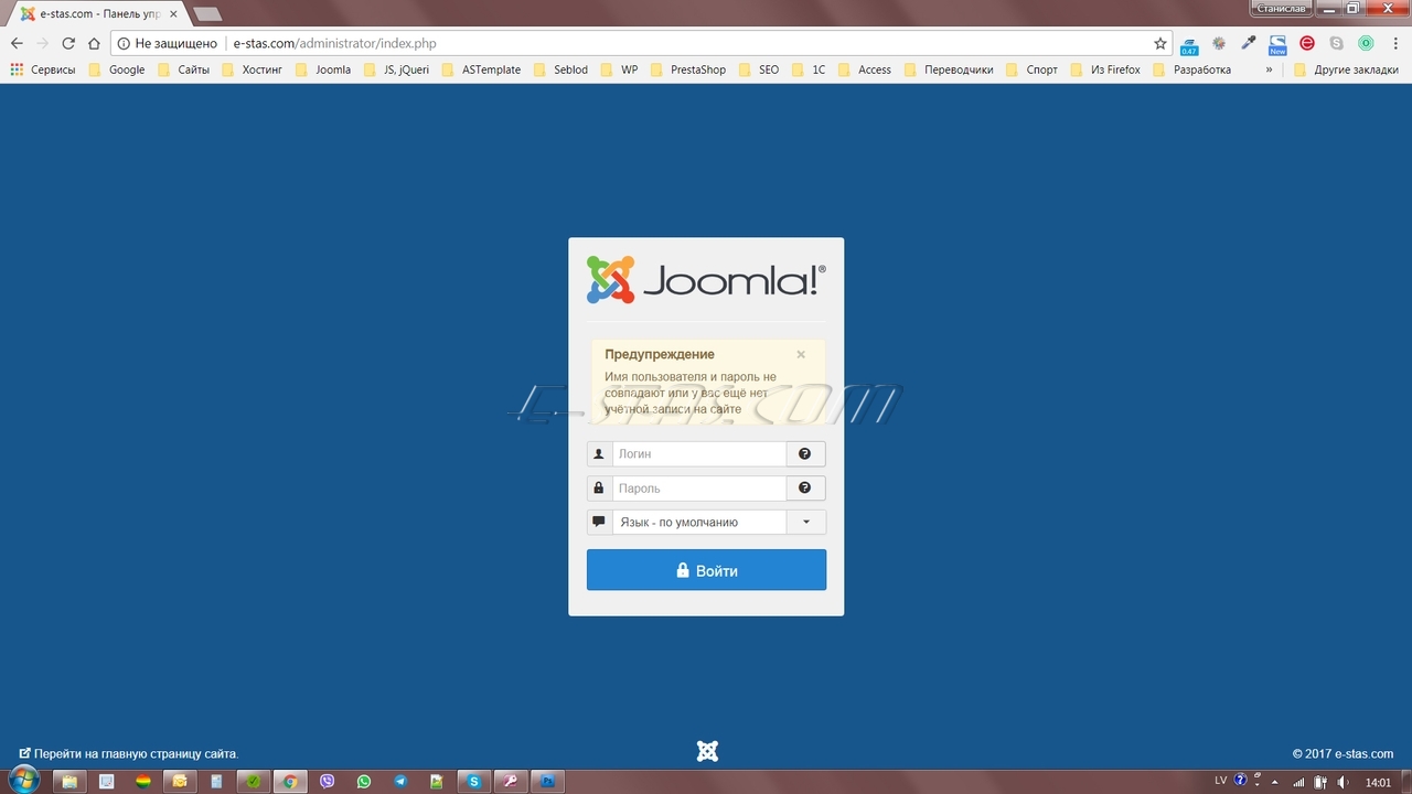 Вход в Панель управления сайтом на Joomla (администратор) - ошибка данных