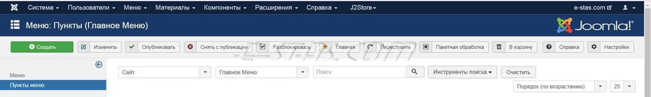 Работа с Меню: Менеджер Пунктов меню CMS Joomla 3.