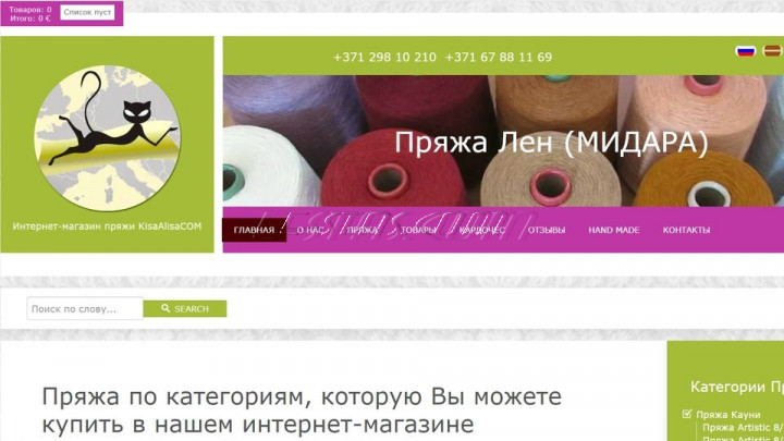 Сайт kisaalisa.com